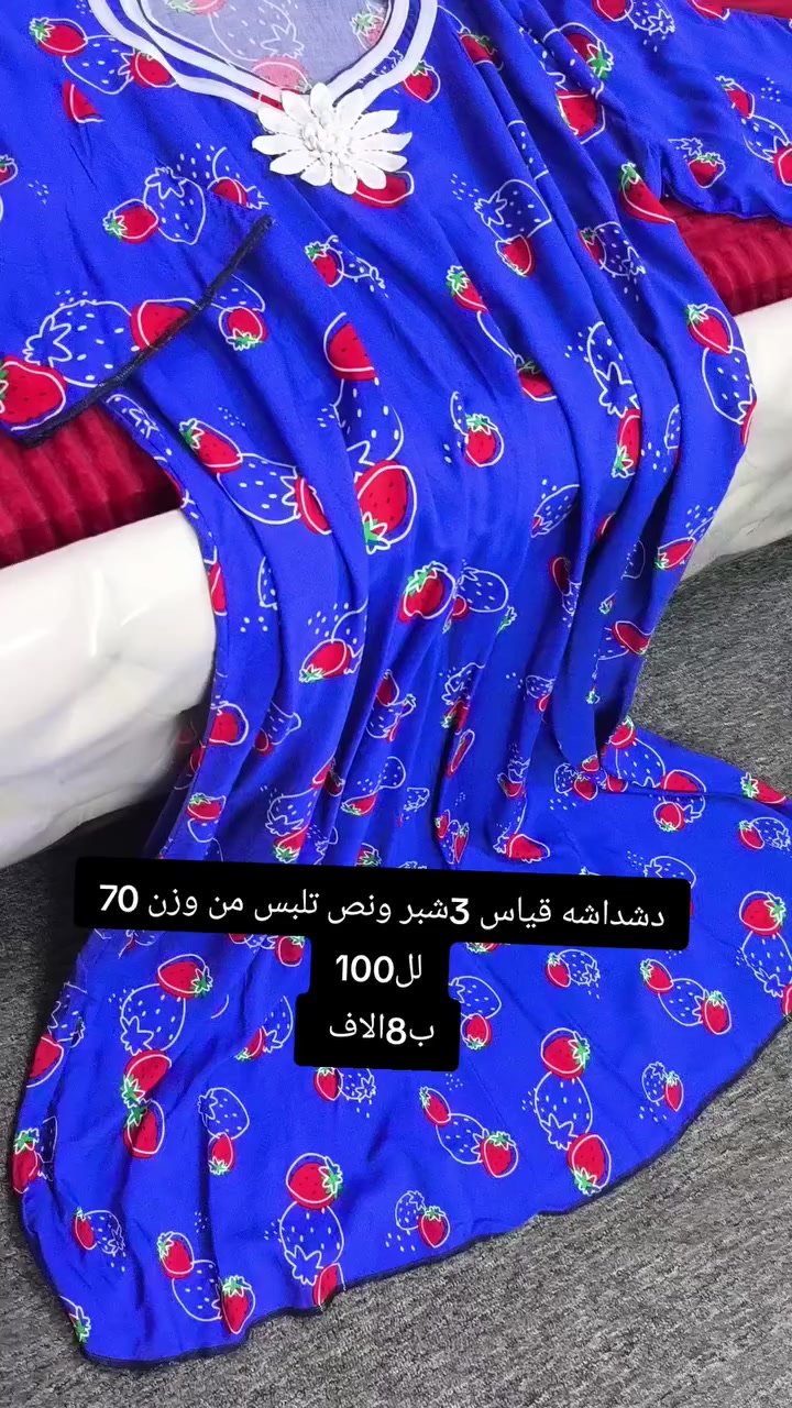 للحجز مراسله الصفحه 🫶


**إذا كنت صاحب هذا الإعلان وتريد حذفه لأي سبب، رجاءا أرسل رسالة إلى الدعم الفني**