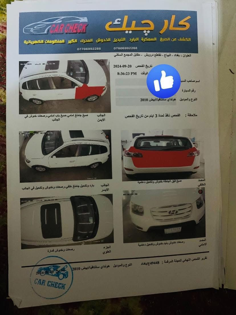 سنتافي خليجي موديل 2010 رقم بغداد دولي بسمي شخصآ مشروع وطني ا الشركة العامة فول مواصفات 
 بيه قطعتين جاملغ ايمن وباب صندوك
 الباقي مكفول مرفق سونار 

مواصفات فتحه السيارة  محرك 3500 / V6 سلندر شرط لاتبخير ولا تنقيص  7راكب  فور ويل 4*4 دفع رباعي مري شفط +أشاير بالمري 5 ويل كب يدات نيكل تحكم أستيرن ش    تبريد 3 قطع +     كشنات كهربائي داخل بيجي +صاج حداديه كهربائيات كلها شغاله تبريد ثلج تدفئه  .  
السعر135وبيه مجال 
 مكان سياره بغداد راشدية
واتساب ***********
