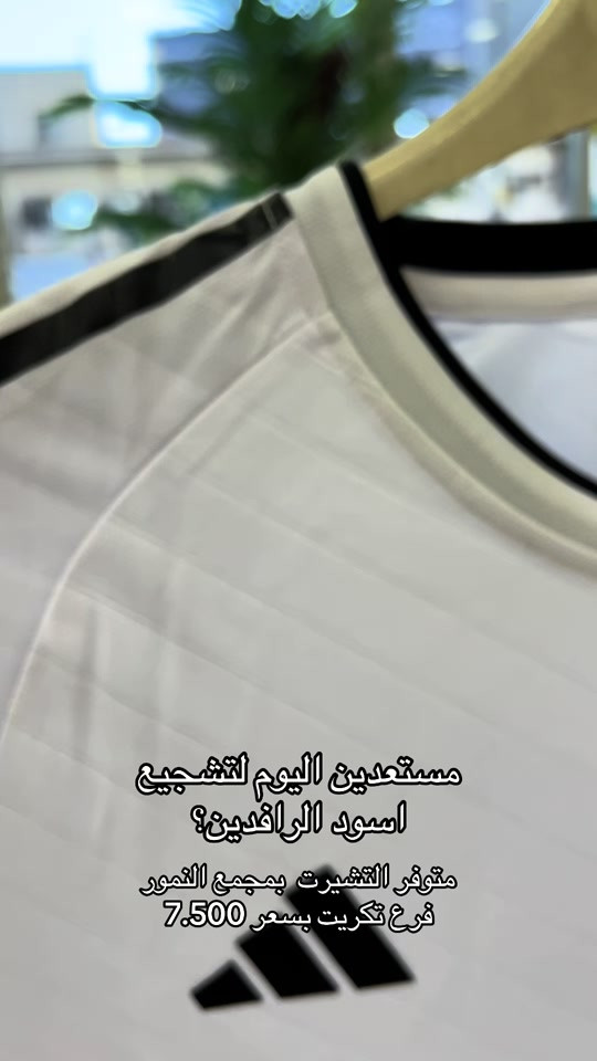 النمور فرع تكريت الهاتف : *********** خدمات التوصيل : داخل تكريت2.000 د. ع خارج تكريت : 3.000 د.ع كافة أنحاء العراق : 5.000د.ع العنوان: تكريت - شارع الزهور بناية DN #تكريت #العراق #النمور_فرع_تكريت #نسائي #فستان_ نسائي
