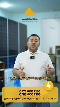 النجف الاشرف • مو إعلان • توضيح