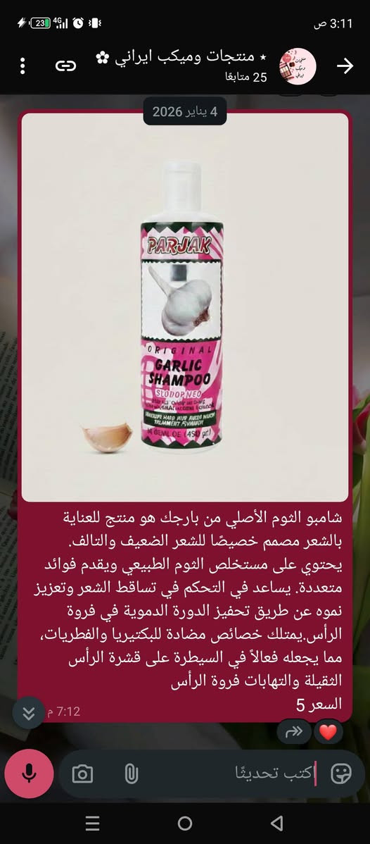 تخفيضات على كل المنتجات توصيل 3 منا للعيد ويخلص العرض ✅


**إذا كنت صاحب هذا الإعلان وتريد حذفه لأي سبب، رجاءا أرسل رسالة إلى الدعم الفني**