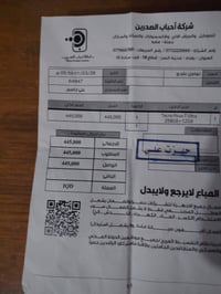 مستخدم قليل ٣٥٠ نهايته بدون عمله قفل  ٤٤٥ مخضه 07741450020