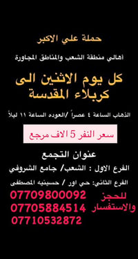 (عروض خاصة طيله ايام الاسبوع)  ( شاهدو الرحلات الي تناسبكم داخل الصور ...