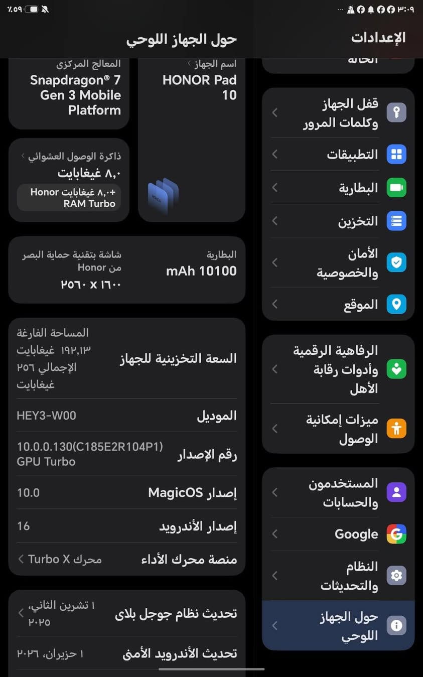 ايباد هونر باد 10 ✨️
ذاكره  256/8  💥
بطارية حجم عملاااق 10100 ملي امبير 🔋
معالج  snapdragon 7  Gen 3 🔥🔥
حجم شاشة عملاق  12.1 
جديد صارلة اسبوعين السعر 400
***********
