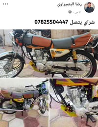 موتوسيكل • للبيع