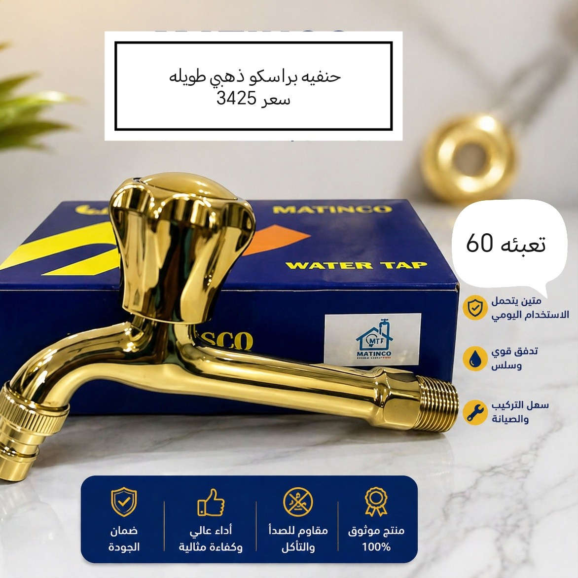 البيع جمله كارتون أو درازن 
تشكيلة من الحنفيات باسعار ممتازه 
بغداد شورجه باب الاغا 
*********** متوفر واتساب 
*********** متوفر واتساب
