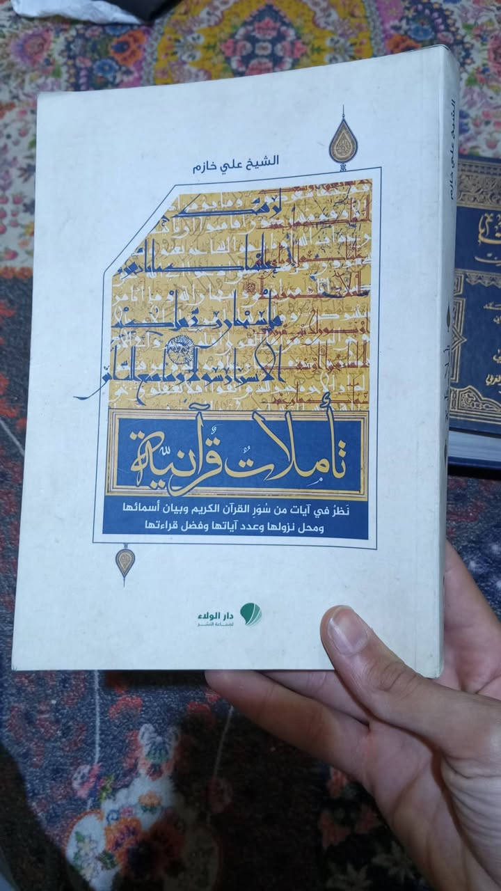 السعر 5,000دينار عراقي
للتواصل ***********
              ***********
