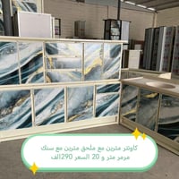 كاونتر المنيوم • توصيل بغداد مجاني • الاسعار بالصور