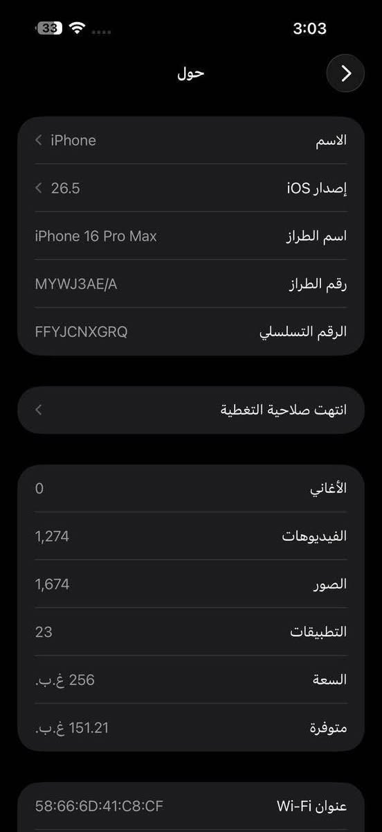 السلام عليكم 
ايفون 16 برو ماكس ماستر وتر بروف لونه تيتانيوم الصحرواي
ذاكرته 256 
بطاريته 88 
جهاز كلش نضيفه ومكفول كفاله عامه 
1325وبي مجال
***********
