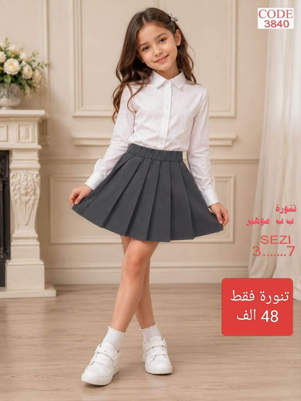 تنوره فقط خامة اصليه غسل ولبس 
اسود ونيلي ورصاصي 
سعر الدرزن ٤٨ الف


**إذا كنت صاحب هذا الإعلان وتريد حذفه لأي سبب، رجاءا أرسل رسالة إلى الدعم الفني**