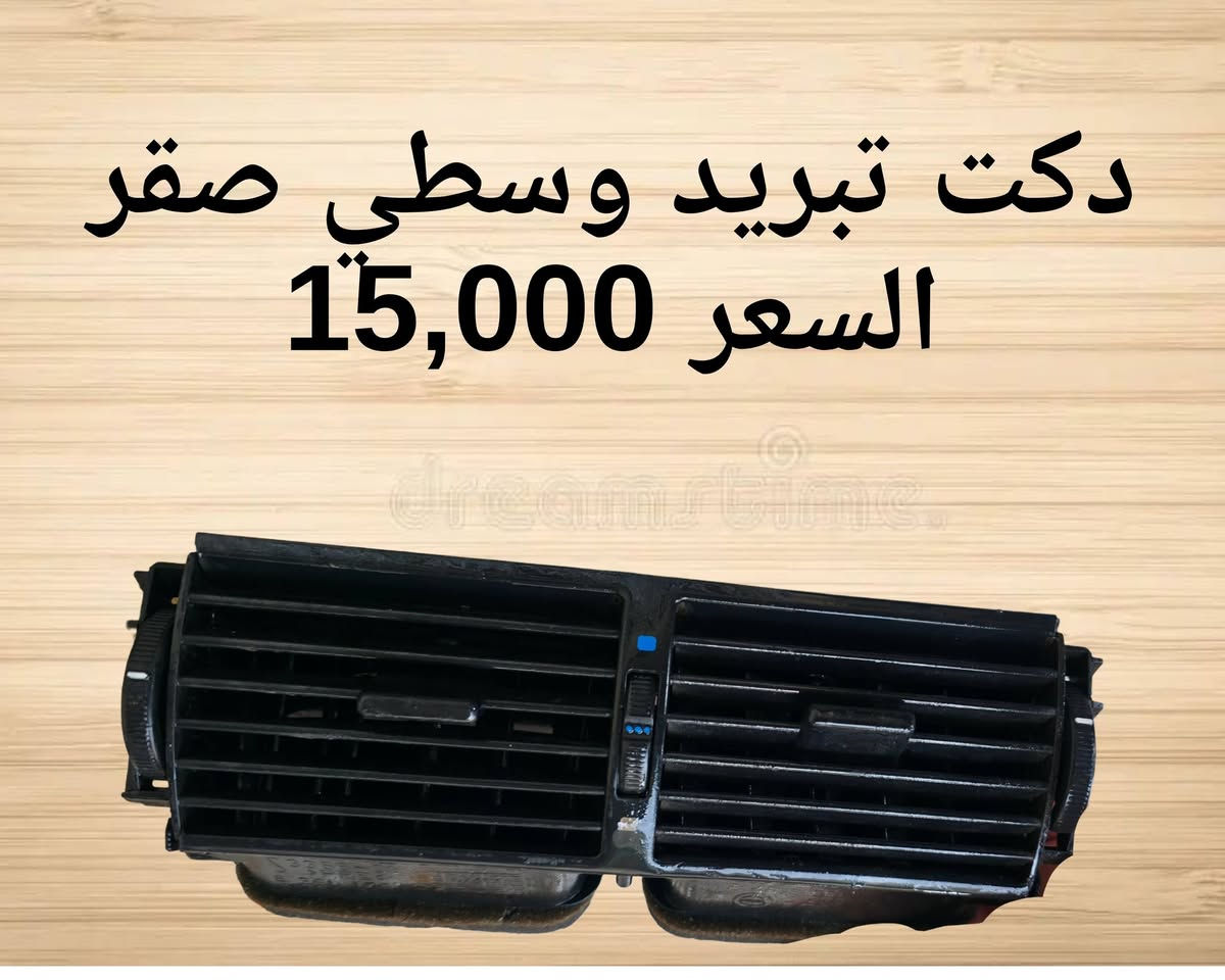 اداوت صقر
السلام عليكم
تتوفر ادوات صقر للطلب المراسلة على الخاص
او على الرقم ***********
يتوفر توصيل لكافة محافضات العراق
