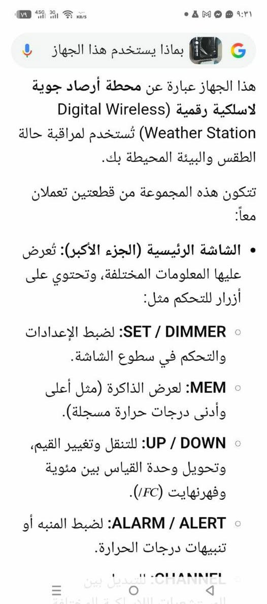 محطة طقس لاسلكية، مثالية لمراقبة الطقس داخل المنزل وخارجه. - شاشة رقمية واضحة. - تعرض درجة الحرارة والرطوبة داخل المنزل وخارجه. - مؤشر الراحة. - وظيفة التنبيه. - تتضمن  في الباكيت دليل الاستخدام  وهي سهلة التركيب للغاية. - تعمل على بطاريات القلم - الأبعاد: العرض 14 سم، الطول 11 سم. تحتوي الشاشه ايضا على منفذين USB ومنفذ Type C.. اضافة الى الجزء المستشعر الفضي الذي يوضع خارج المنزل لنقل المعلومات ويعمل على بطارية القلم ايضا
الجهاز بالة امزون استيراد اوربي بيه اعتماد استيراد انكليزي والماني
السعر ٢٠ الف


**إذا كنت صاحب هذا الإعلان وتريد حذفه لأي سبب، رجاءا أرسل رسالة إلى الدعم الفني**