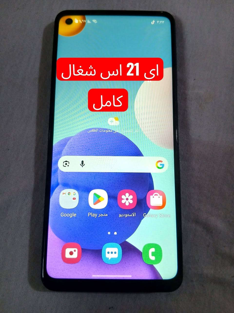 السلام عليكم
ابيعلك على فحص شرط شاشه اصليه بورد ممصلح شلعه كلهن 350 
توصيل ماعندي مكاني بغداد العبيدي


**إذا كنت صاحب هذا الإعلان وتريد حذفه لأي سبب، رجاءا أرسل رسالة إلى الدعم الفني**