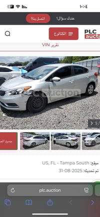 فورتي ٢٠١٦ • ١٨٠٠ • رقم كربلاء