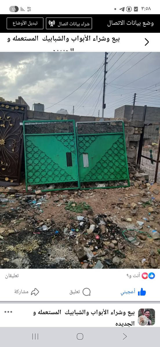 البيع ***********
