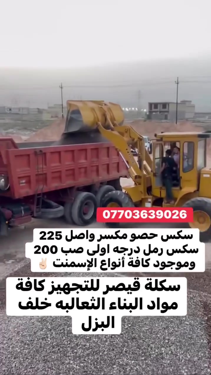 سكلة قيصر الثعالبه خلف البزل ***********
