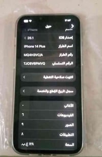 آيفون ١٤ بلس • ١٢٨ • نضيف