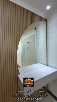 نجارة أربيل • صيانة أثاث • تصميم مطابخ