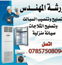☃️عندك سبلت عطلان🛠️ أو هواه ضعيف موتور ما ينهض او ثلاجه عاطله ما تبرد ...