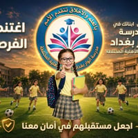 #من_الحرف_الأول إلى الـ100 🤩👋🏻♥️  مرحباً بكم في أسرة مدرسة انوار بغداد...