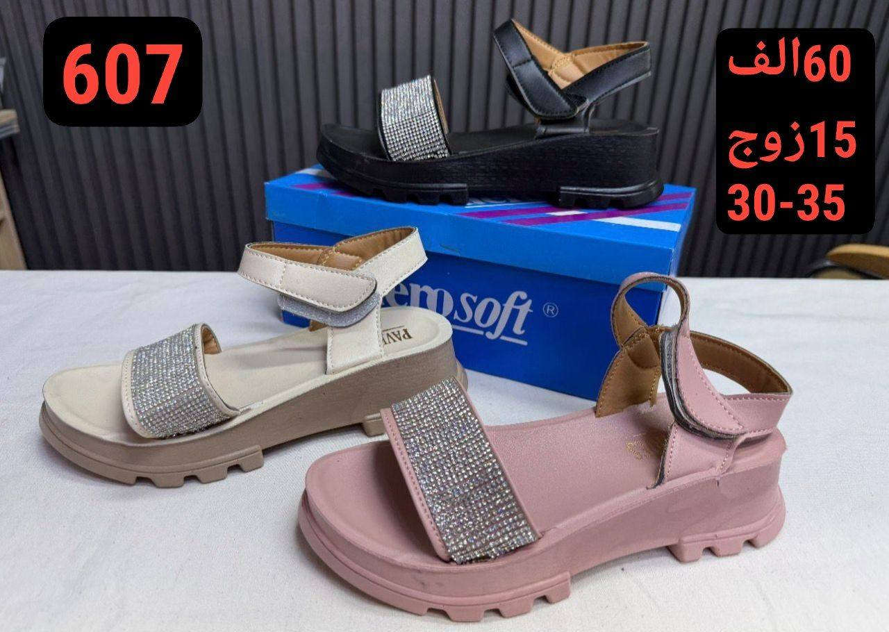 جملــــــــه فقط✅صندل بناتي+طفله
السعر والقياس داخل الصور
 للحجز واتساب https://wa.me/message/HONV5X2C7K53I1?src=qr
قناة التلكرام  https://t.me/Alihusina


**إذا كنت صاحب هذا الإعلان وتريد حذفه لأي سبب، رجاءا أرسل رسالة إلى الدعم الفني**