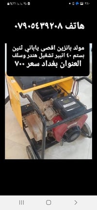 بغداد • حي الخضراء • أغراض للبيع
