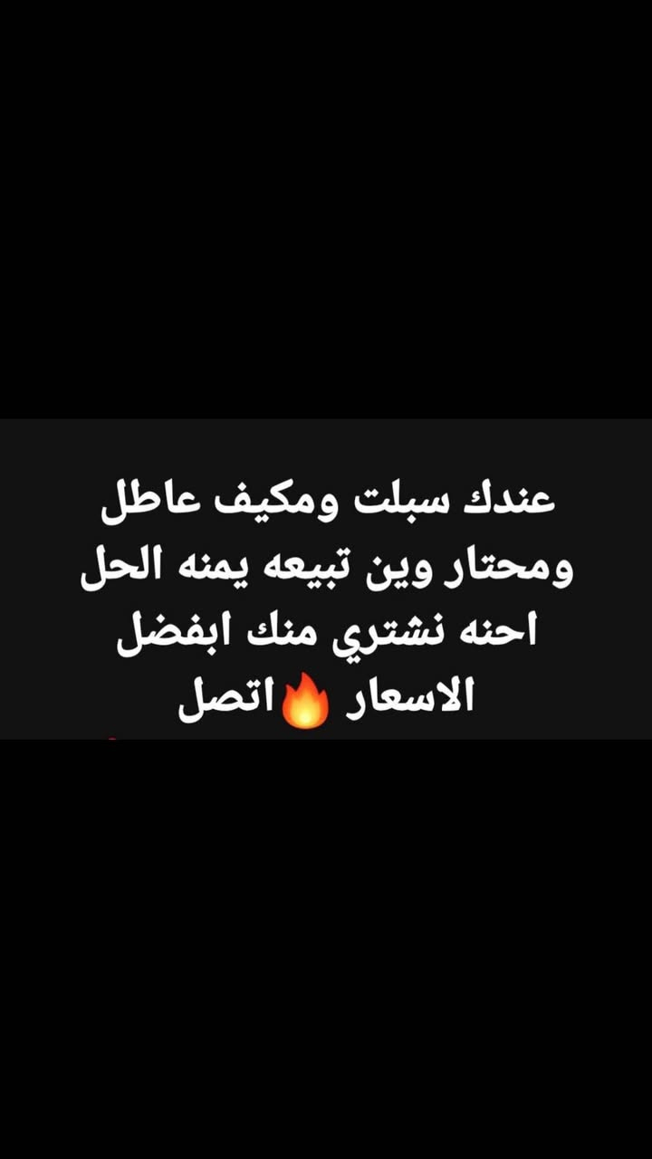 سبلت كركوك, العراق


**إذا كنت صاحب هذا الإعلان وتريد حذفه لأي سبب، رجاءا أرسل رسالة إلى الدعم الفني**