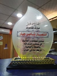 دروع • شكر وتقدير • تكريم
