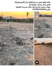 جزيرة شارع صكر • ٤٥٠م • سهم بطابو