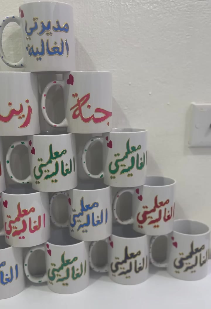 بمناسبه قدوم عيد المعلم 
كل قطعتين ب٥ الاف عرض خاص 
يتوفر خدمة توصيل


**إذا كنت صاحب هذا الإعلان وتريد حذفه لأي سبب، رجاءا أرسل رسالة إلى الدعم الفني**