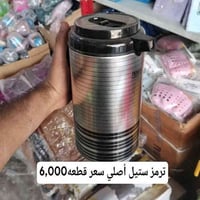 محلات البركه • مواد منزلية • الوزيريه شارع بانزين