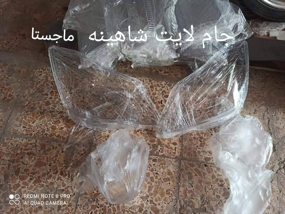 جام لايت شاهينه 
ملكه 
ماجستا
بروجكترات شاهينه
الديوانيه شارع سالم
***********
