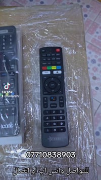 ريموت ستلايت • أصلي • البصرة