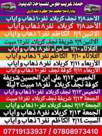 #برنامج_نصف_السنة #حملة_غريب_طوس #بإدارة__مــلا_مـحـمـد_مــلا_اكــرم_ا...