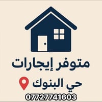 ⚜️متوفر ايجارات📍حي البنوك ⚜️الماس للعقار  1/  مشتمل للايجار المساحه 90...