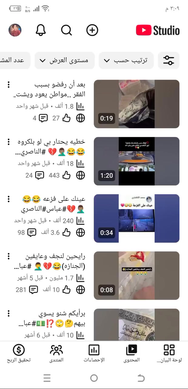 للبيع قناة يوتيوب مشاهدات ولايكات خير من الله 

وياها حساب بوبجي مستوه (74) بي 5 اسلحه قابله لتطوير واحد منهن مطور وكامل 

ماكدر اصوره لان محضور سبوع كامل تعال خاص وطيك الايدي وشوف لحساب 

(مكاني ناصريه سوق شيوخ)ابيعهن سوه تجي للبيت اضيفك وسلمك اياهن وتتوكل تاخذهن ❤️


**إذا كنت صاحب هذا الإعلان وتريد حذفه لأي سبب، رجاءا أرسل رسالة إلى الدعم الفني**