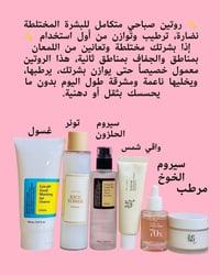 منتجات عالمية • عناية بالبشرة • عناية بالشعر