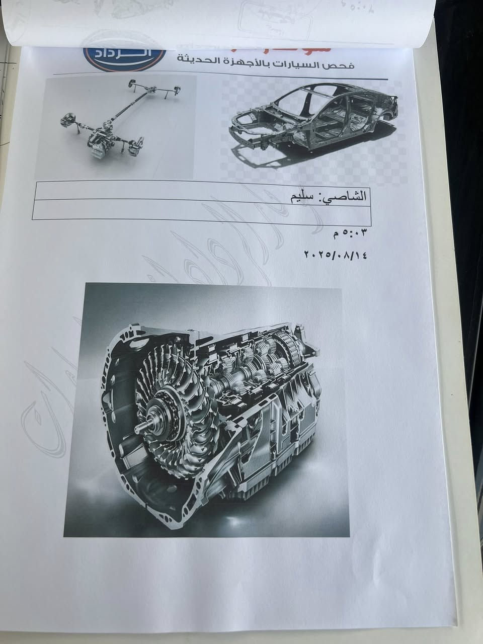 سلام عليكم الانتره ٢٠١٧ رقم بغداد جديد السنويه ٢٠٣٠ السونار موجود ب منشور  السعر ١١٥ وبيهه مجال بسيط مكاني بغداد تحويل ثاني يوم رقم *********** بي واتساب
