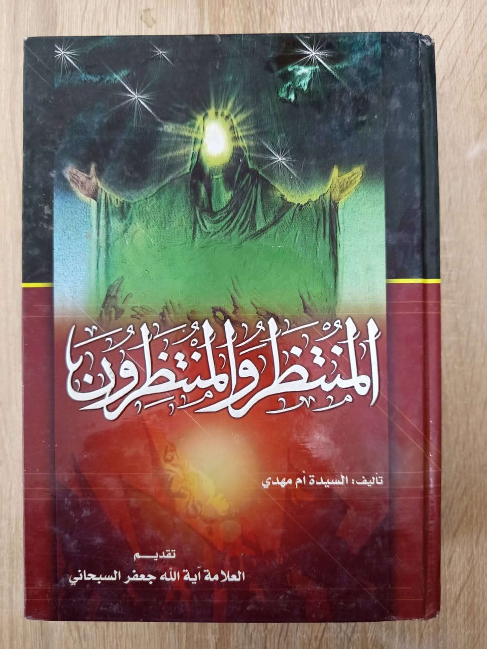 الكتاب 3


**إذا كنت صاحب هذا الإعلان وتريد حذفه لأي سبب، رجاءا أرسل رسالة إلى الدعم الفني**