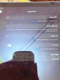 ايباد 11 • ١٢٨ • بطارية ٩١٪