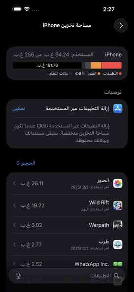 ***********. سلام عليكم شباب جهاز ايفون 14برو ماكس جهاز وتر ابرو  يعني مابدل بي شي الموصفات 1دبل سمكرت 2يجي ويا 5 كفرات هديه  مكاني بغداد الدوره السعر 900 او بي مجال لطيبين
