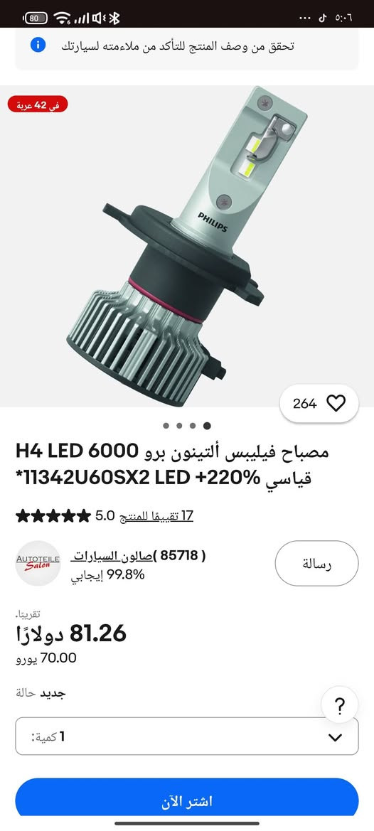 متوفر فلبس اصلي كدامكم سعر بلموقع
سعر يمي 50 قفل توصيل متوفر كل العراق


**إذا كنت صاحب هذا الإعلان وتريد حذفه لأي سبب، رجاءا أرسل رسالة إلى الدعم الفني**