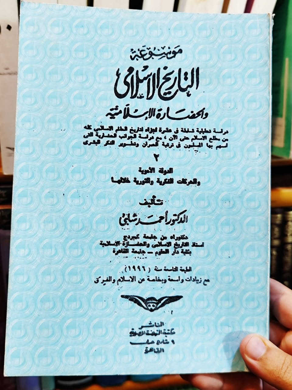 موسوعة التاريخ الإسلامي تأليف الدكتور أحمد شلبي
طبعة مكتبة النهضة المصرية | 10 مجلدات كاملة
موسوعة تاريخية شاملة ترصد مسيرة الإسلام عبر العصور، من الجاهلية وبزوغ النبوة، مروراً بالدول والخلافات الإسلامية، وانتشار الحضارة الإسلامية في الشرق والغرب، وصولاً إلى التاريخ المعاصر للعالم الإسلامي.
.
🔹 تمتاز الموسوعة بـ:
شمولها الجغرافي والزمني (العرب، الأندلس، إفريقيا، آسيا، العراق، الجزيرة العربية)
الجمع بين التاريخ السياسي، الحضاري، والفكري
أسلوب علمي واضح مناسب للباحث والقارئ الجاد
دراسة محايدة لكثير من القضايا الحساسة في التاريخ الإسلامي الحديث
.
🔹 تحتوي على:
• العرب قبل الإسلام
• السيرة النبوية وبدايات الدعوة
• عصر الخلفاء والدولة الأموية
• الخلافة العباسية وبناء الحضارة
• الأندلس وانتقال الحضارة الإسلامية إلى أوروبا
• الحروب الصليبية والدولة العثمانية
• انتشار الإسلام في إفريقيا وآسيا
• تاريخ الجزيرة العربية والعراق
• وصولاً إلى دراسات في التاريخ العربي المعاصر
---
📚 أسلوبها:
🔺 تحليلي هادئ بعيد عن السرد المكرر..
مناسب لمن يريد الفهم لا الحفظ..
.
📌 موسوعة تُقرأ للتكوين الثقافي، لا للمعلومة السريعة.
📚 كاملة (10 مجلدات)
📦 طبعة مكتبة النهضة المصرية
💰 السعر: 100 نهائي


**إذا كنت صاحب هذا الإعلان وتريد حذفه لأي سبب، رجاءا أرسل رسالة إلى الدعم الفني**