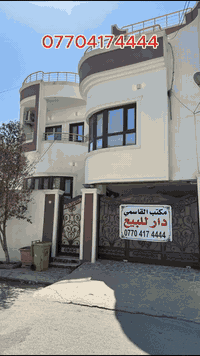 كركوك حي معلمين • ٢٠٠م • ٤غرف