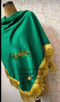 شطفة هوسات • توصيل داخل الكوت