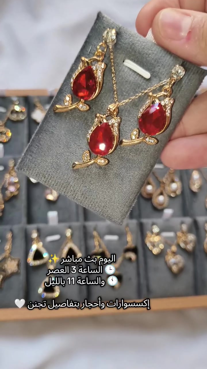 البث هنا ساعة ٣ العصر 
وساعة ١١ بالليل 
إكسسوارات واحجار 
https://www.tiktok.com/@sukoon_store12?_r=1&_t=ZS-96ZPtK4j164


**إذا كنت صاحب هذا الإعلان وتريد حذفه لأي سبب، رجاءا أرسل رسالة إلى الدعم الفني**