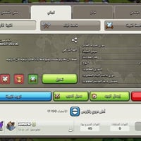 الكاشمون • لفل ١٦ • البصرة