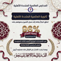 نتائج الثالث المتوسط • نتائج امتحانات • نتائج مدارس أربيل • نسبة نجاح ...