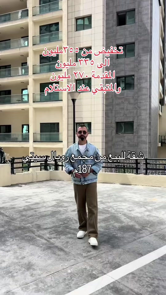 تخفيض سعر الشقة من ٣٥٥ مليون الى ٣٣٥ مليون مقدمة ٢٧٠ مليون  المتبقي عند الاستلام للتواصل.. ***********
