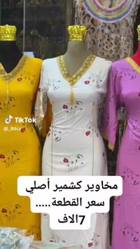 كشمير • موديل اماراتي • مقاسات L-XL-XXL